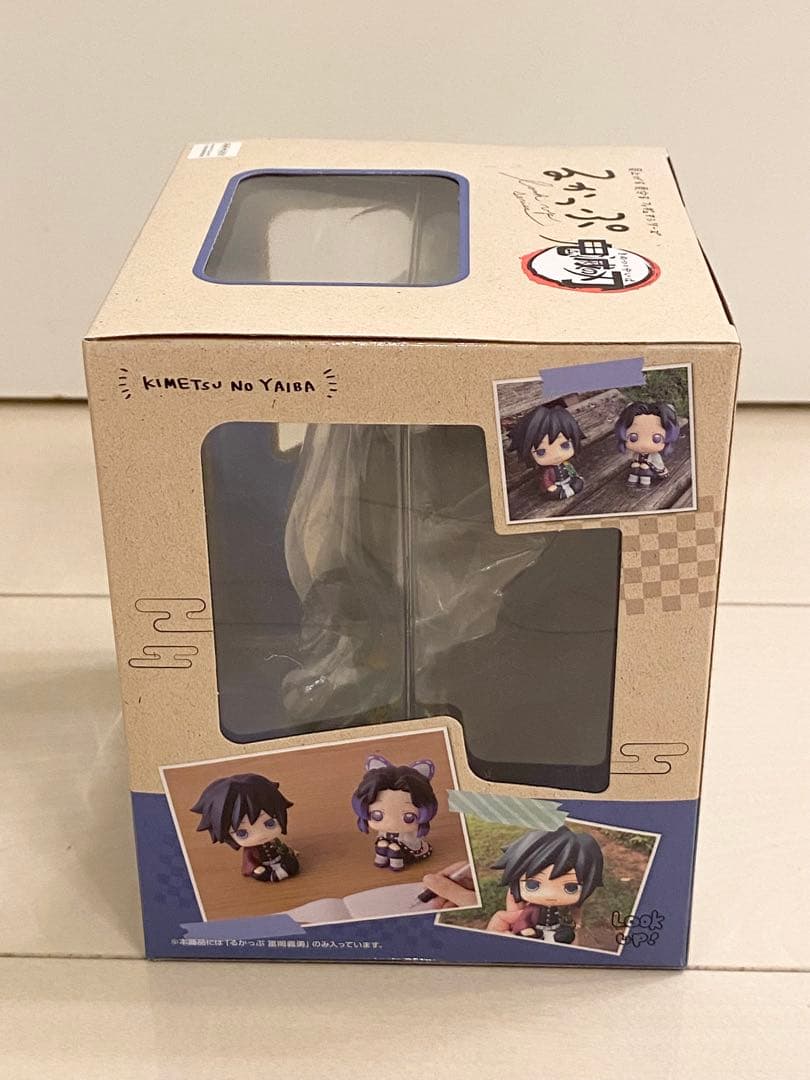 鬼滅の刃 るかっぷ　フィギュア　冨岡義勇　新品未開封