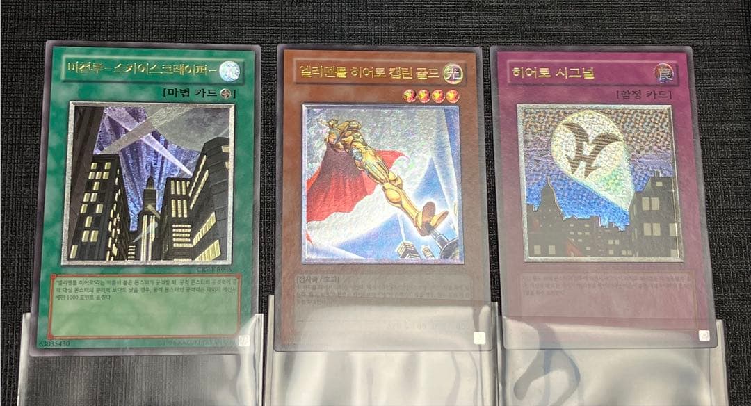 遊戯王 韓国 レリーフ シティ3枚セット - メルカリ