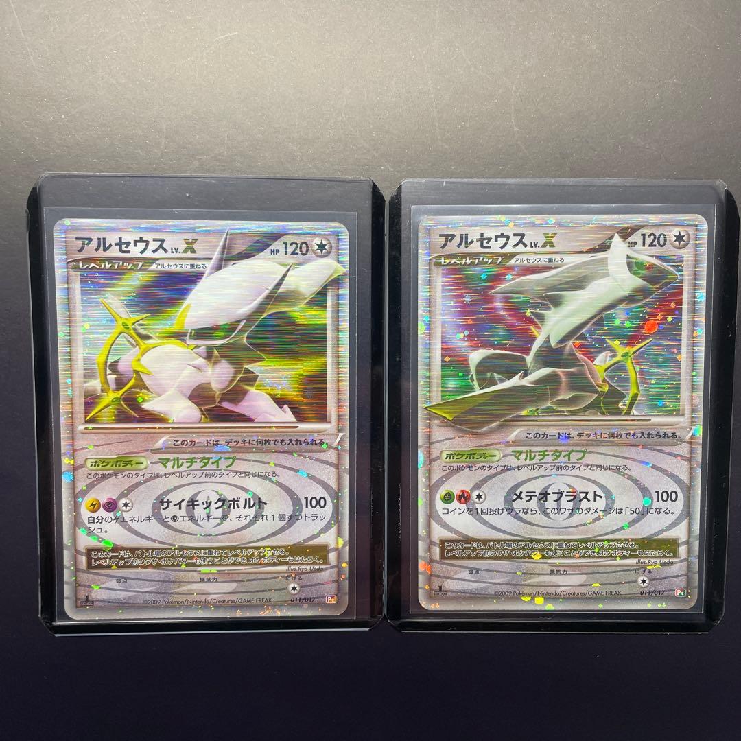 ポケモンカードアルセウス 構築スタンダードデッキアルセウスLV.X 雷&超 Pt アルセウス 構築スタンダードデッキ アルセウスLV.X 雷&超 Pt 003
