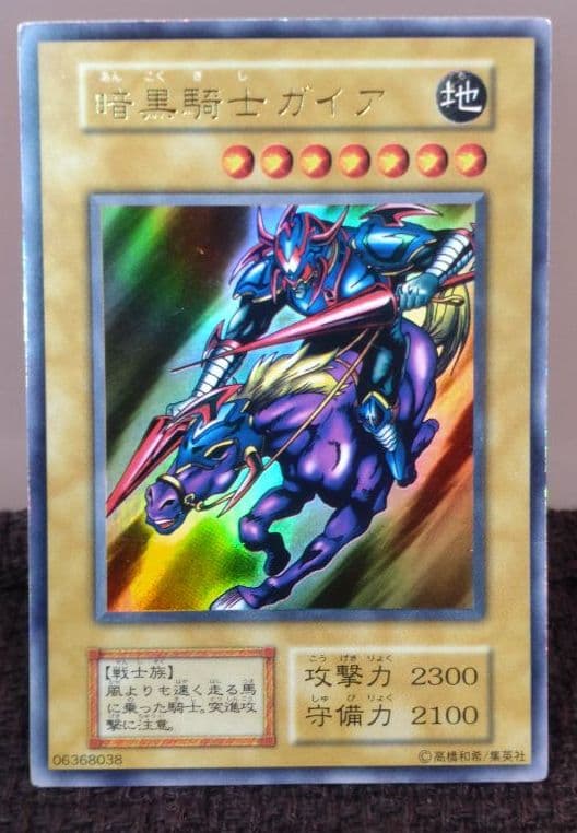 ARS7鑑定品】遊戯王 真紅眼の黒竜 初期 ウルトラ Vol.3