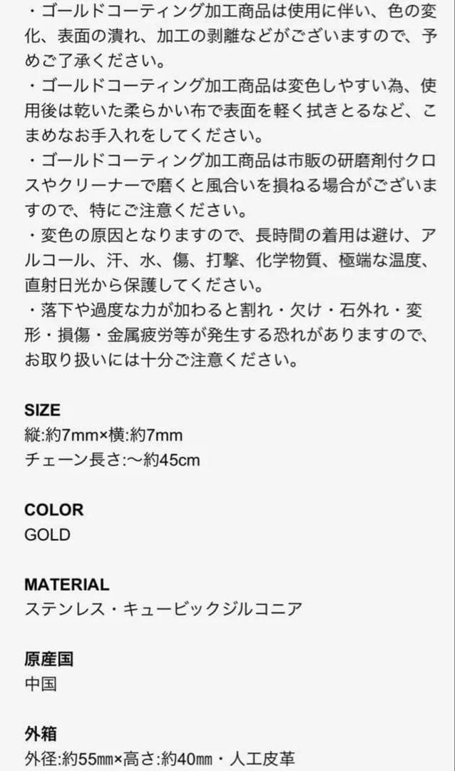 Nissy 西島隆弘　soireeO ソワレオー　フラワーネックレス