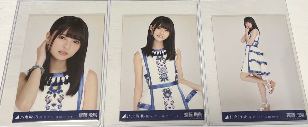 【最終値下げ】齋藤飛鳥　裸足でsummer 生写真　コンプ Amazon.co.jp: 乃木坂46 グッズ 齋藤飛鳥 裸足でsummer 生写真 : おもちゃ