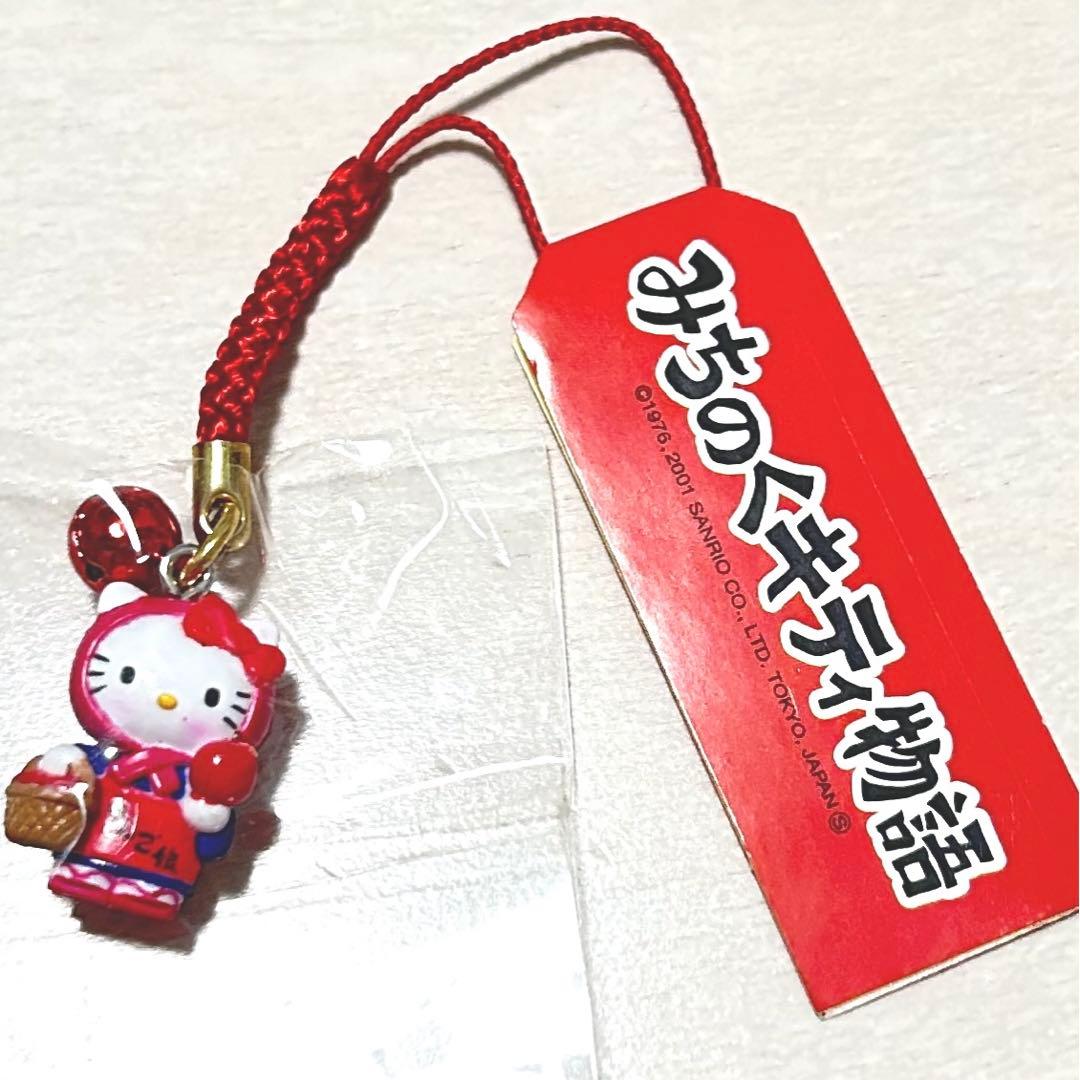 匿名配送】 2001年ご当地キティ 根付け みちのくキティ物語 青森りんご