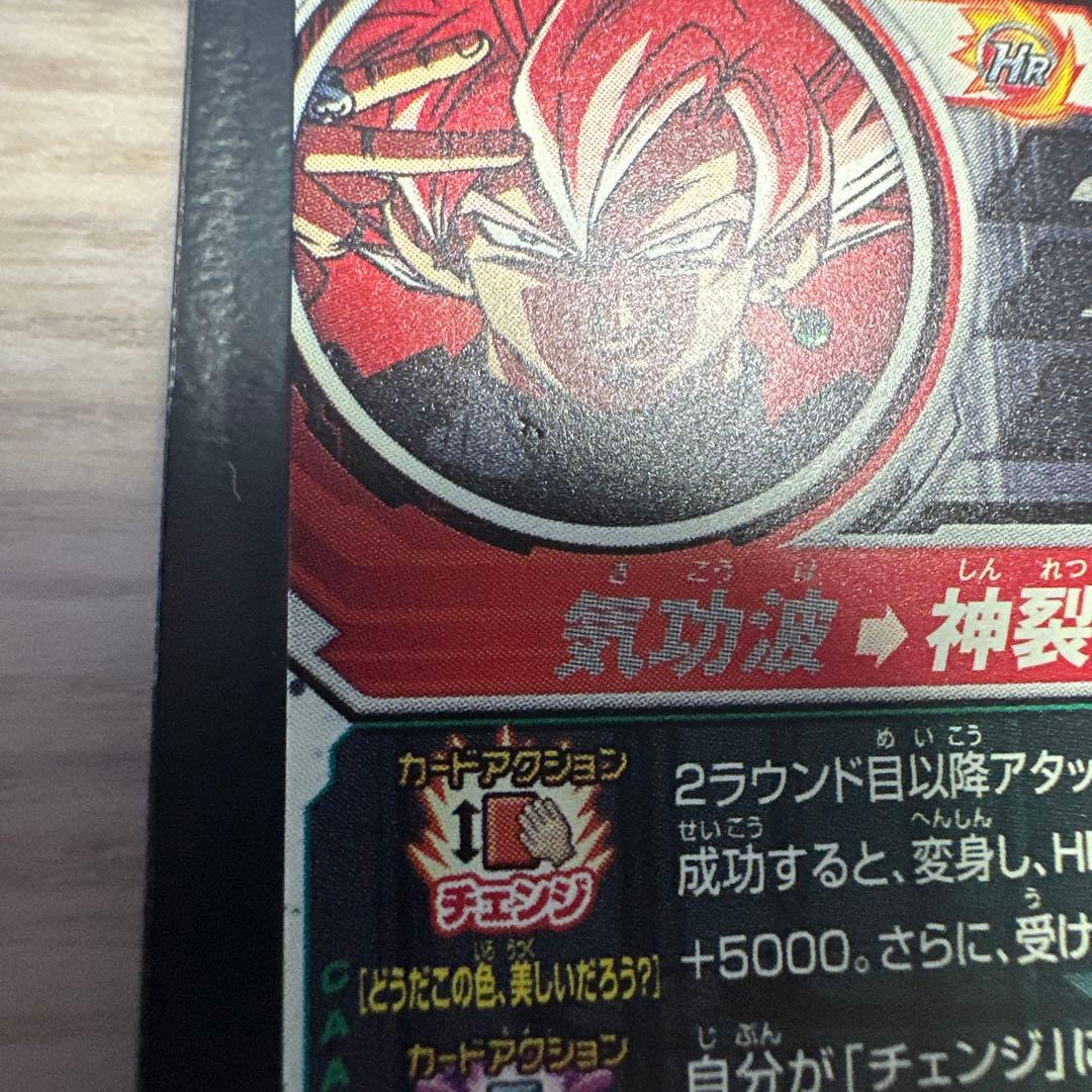 ゴクウブラック UGM7-SEC3 自動 スーパードラゴンボールヒーローズ