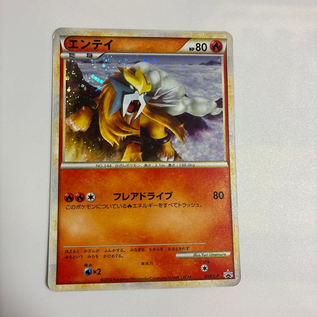 ポケモンカード 色違いスイクン ライコウ エンティ 3枚セット - メルカリ