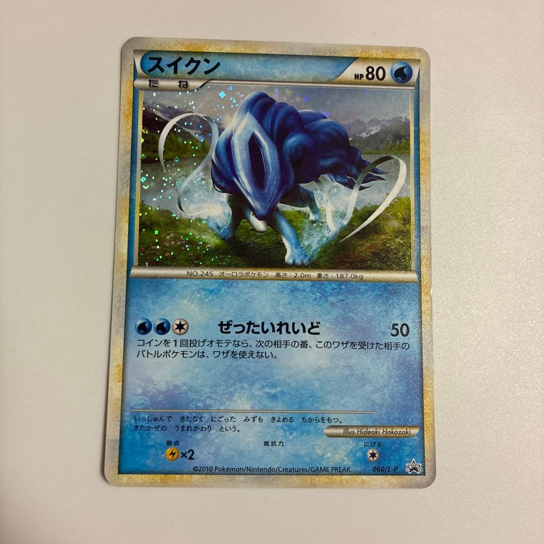 ポケモンカード 色違いスイクン ライコウ エンティ 3枚セット - メルカリ