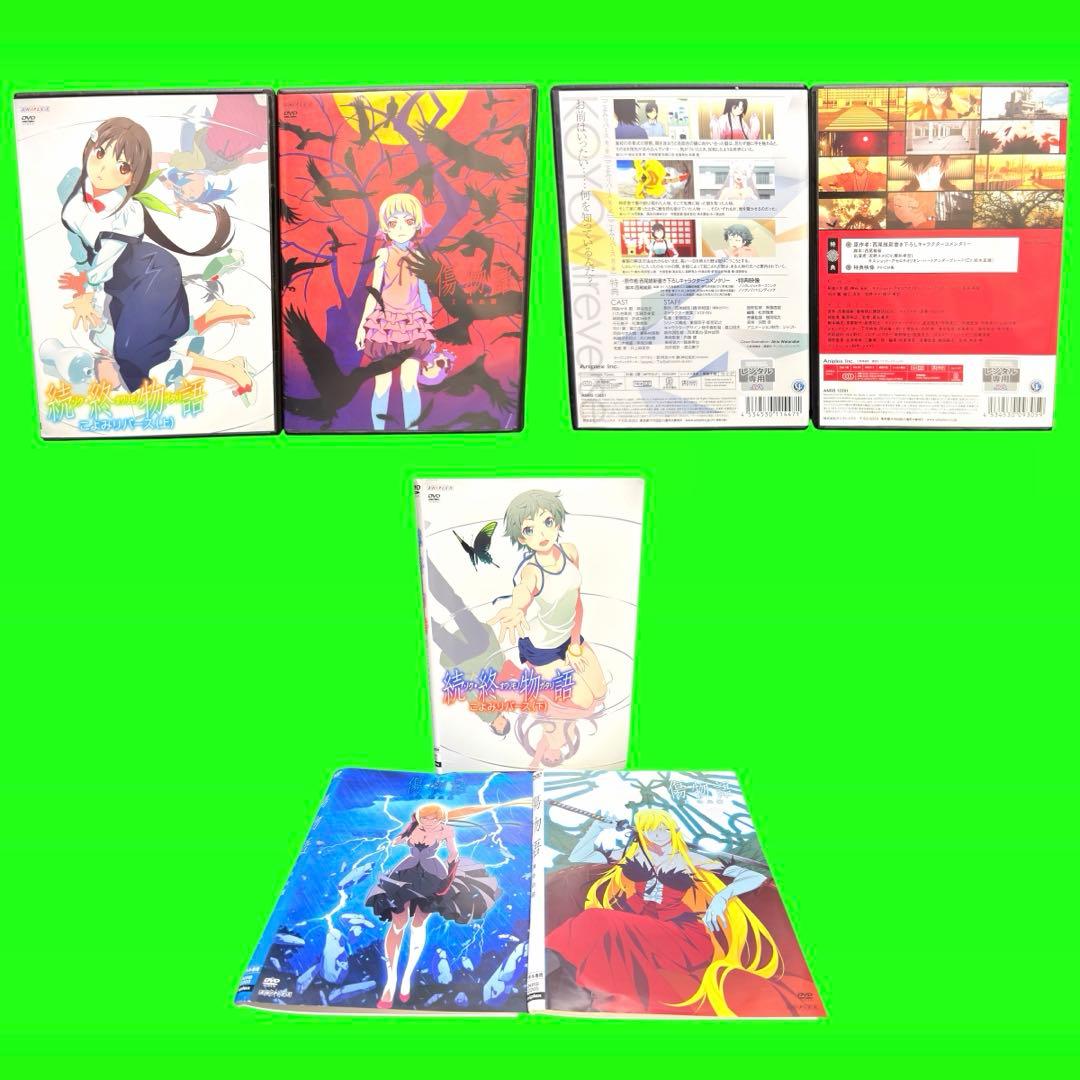 ケース付 物語シリーズ DVD 全42巻 全巻セット 送料無料 / 匿名配送
