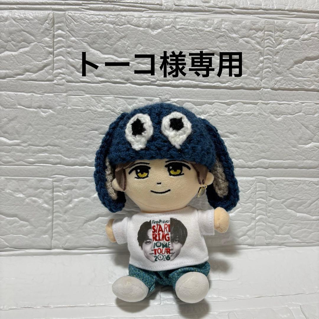トーコ様専用 キンプリはぴぬい セロル帽子 高橋海人 - メルカリ