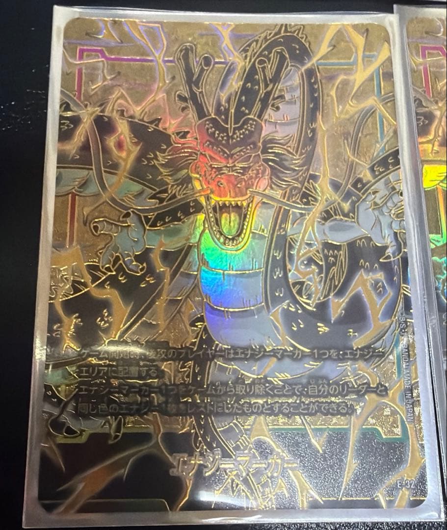ドラゴンボール フュージョンワールド1st エナジーマーカー　神龍③