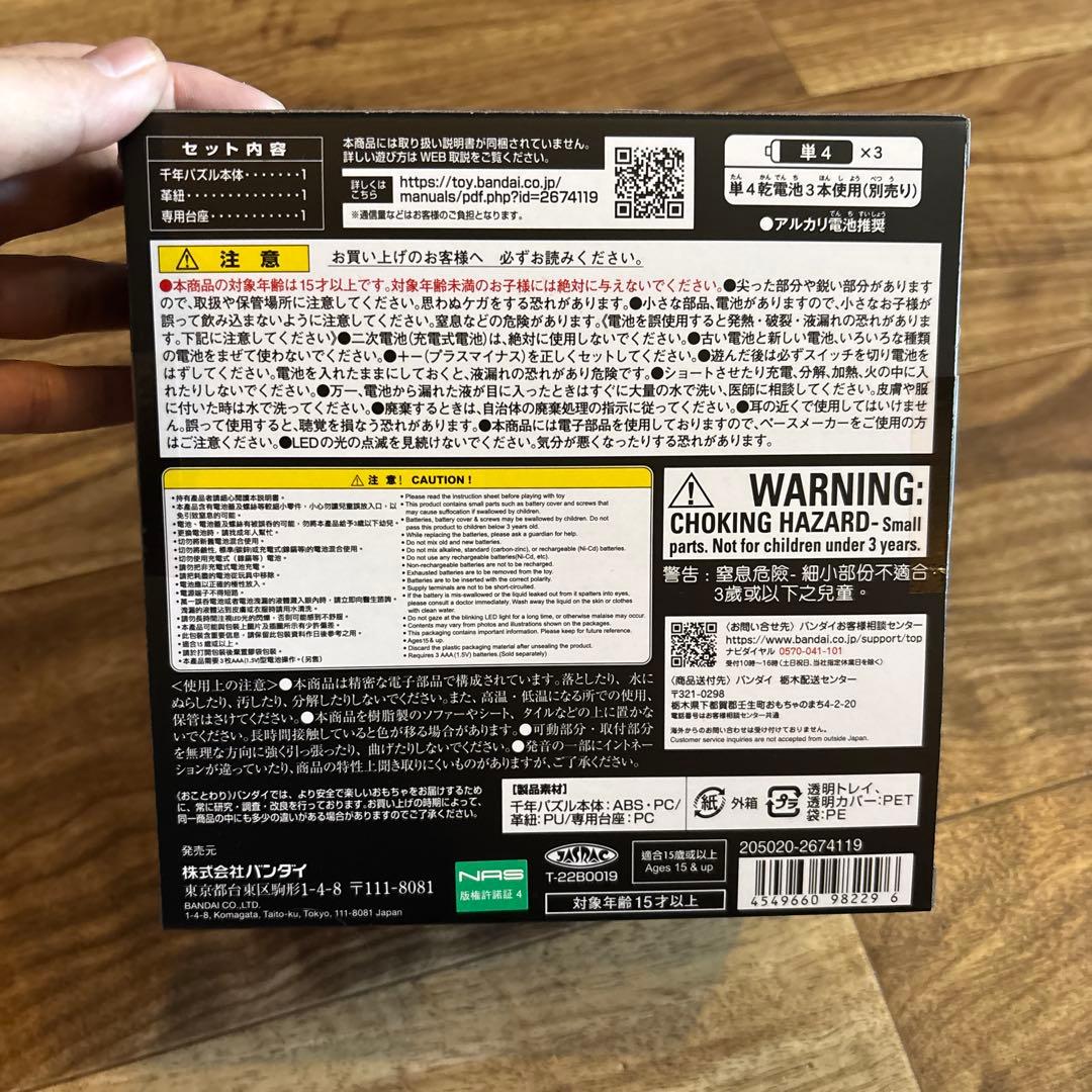 BANDAI MILLENNIUM PUZZLE COMPLETE エディション