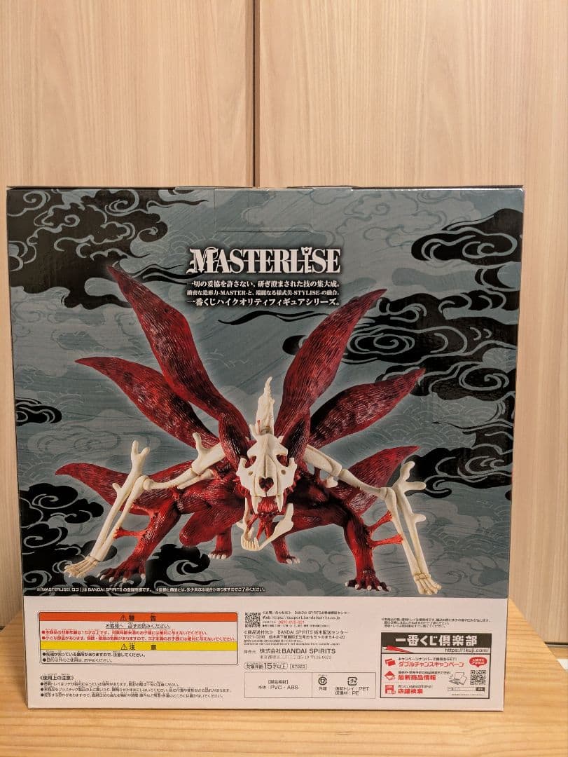 【未開封品】一番くじ　NARUTO　 　ラストワン賞　妖狐の衣　六本目