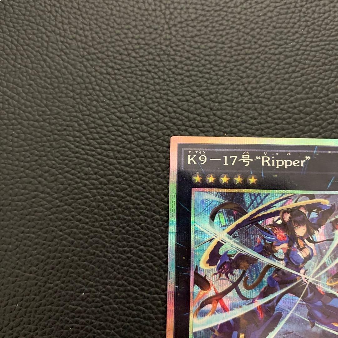 K9-17号 Ripper リッパー プリシク 遊戯王カード