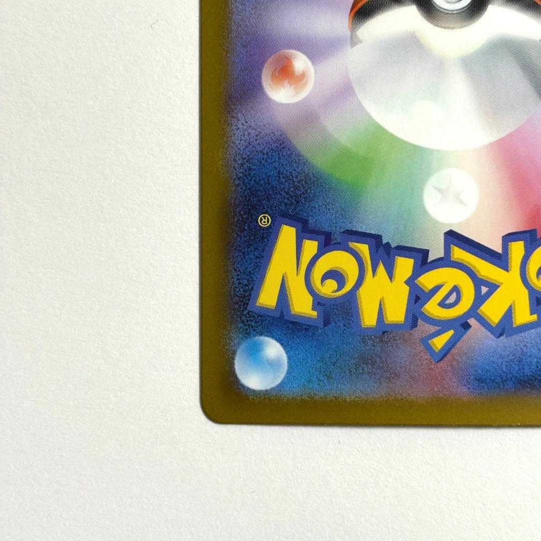 【センタリング◎】メガリザードンX ex SAR インフェルノX 110/080