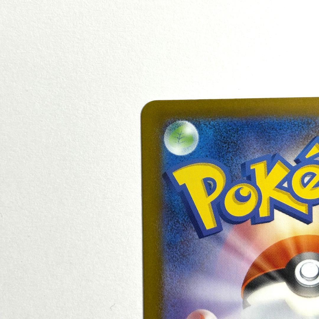 【センタリング◎】メガリザードンX ex SAR インフェルノX 110/080