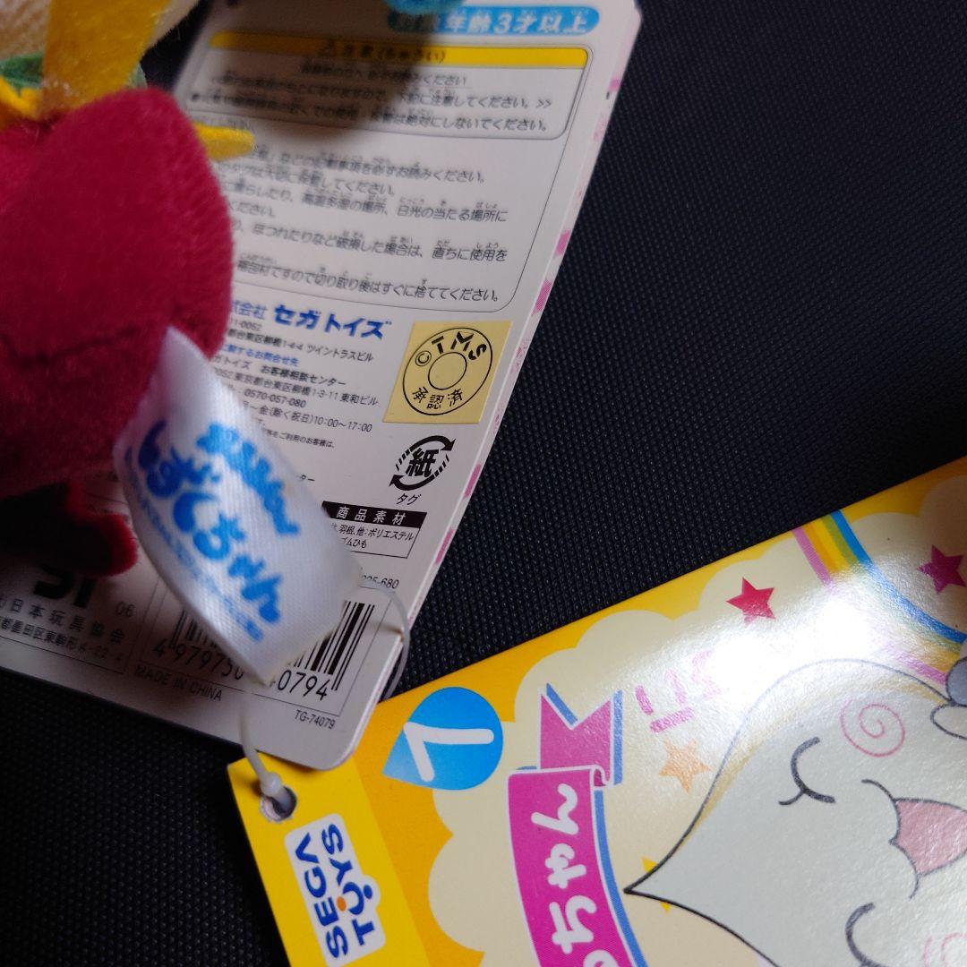 ぷるるんっ！ しずくちゃん みるみるちゃん うるおいちゃん 飛行機 マスコット