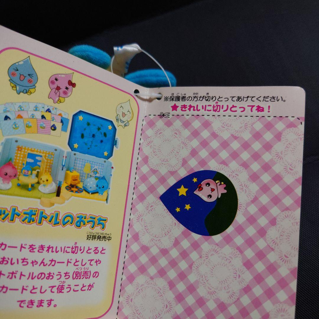 ぷるるんっ！ しずくちゃん みるみるちゃん うるおいちゃん 飛行機 マスコット