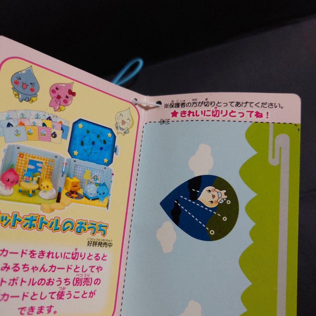 ぷるるんっ！ しずくちゃん みるみるちゃん うるおいちゃん 飛行機 マスコット