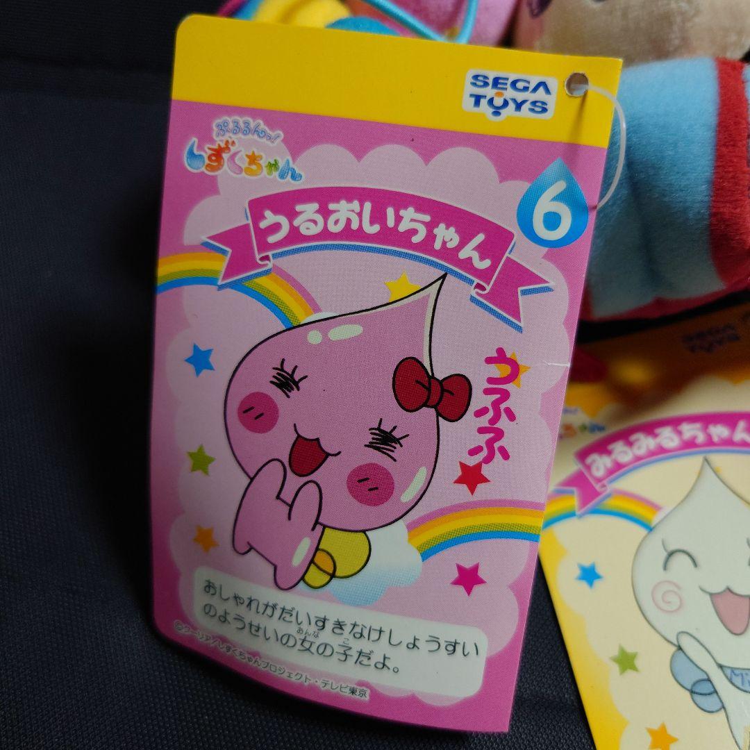 ぷるるんっ！ しずくちゃん みるみるちゃん うるおいちゃん 飛行機 マスコット