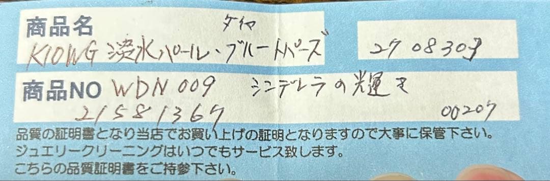 Disney シンデレラの輝き ネックレス WDN-009