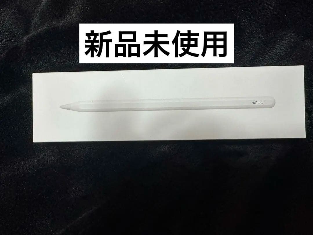 【新品未使用】Apple Pencil 第2世代　2026/1/2購入 ヨドバシ.com - アップル Apple Apple Pencil 第2世代 MU8F2J/A 通販