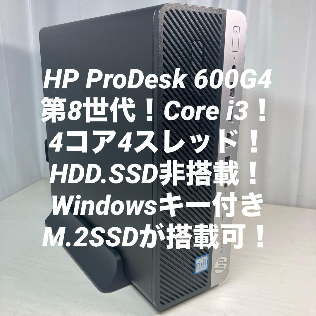 8世代！Core i3！HP ProDesk 600G4本体のみジャンク品 Amazon.com: HP ProDesk 600 G4 SFF Core i7-8700 3.2GHz, 16GB RAM