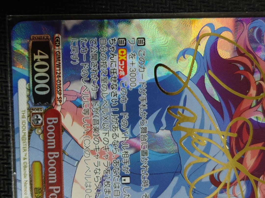 Boom Boom Pow 花海咲季 箔押しサイン sp ヴァイスシュヴァルツ - メルカリ