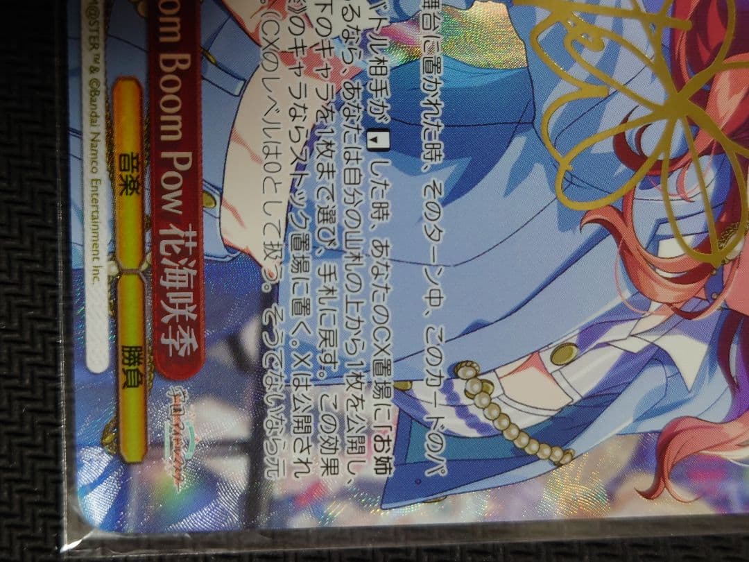 Boom Boom Pow 花海咲季 箔押しサイン sp ヴァイスシュヴァルツ - メルカリ