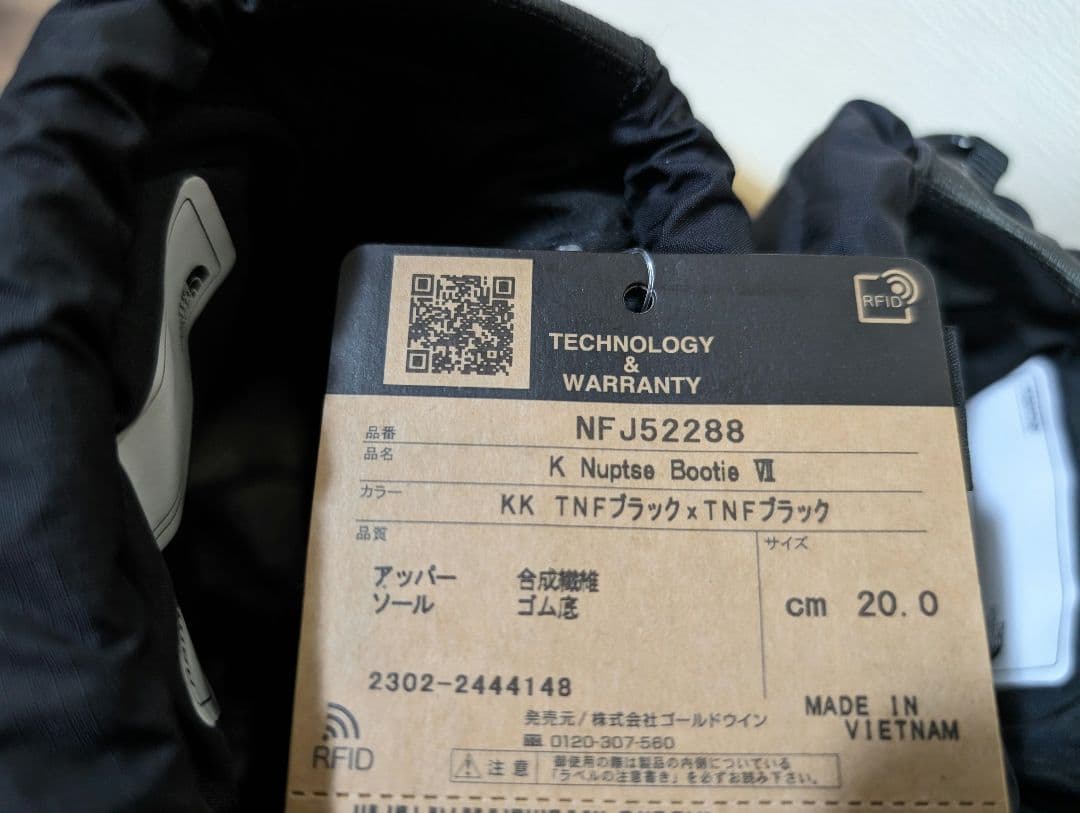 THE NORTH FACE　ノースフェイス スノーブーツ 20.0cm