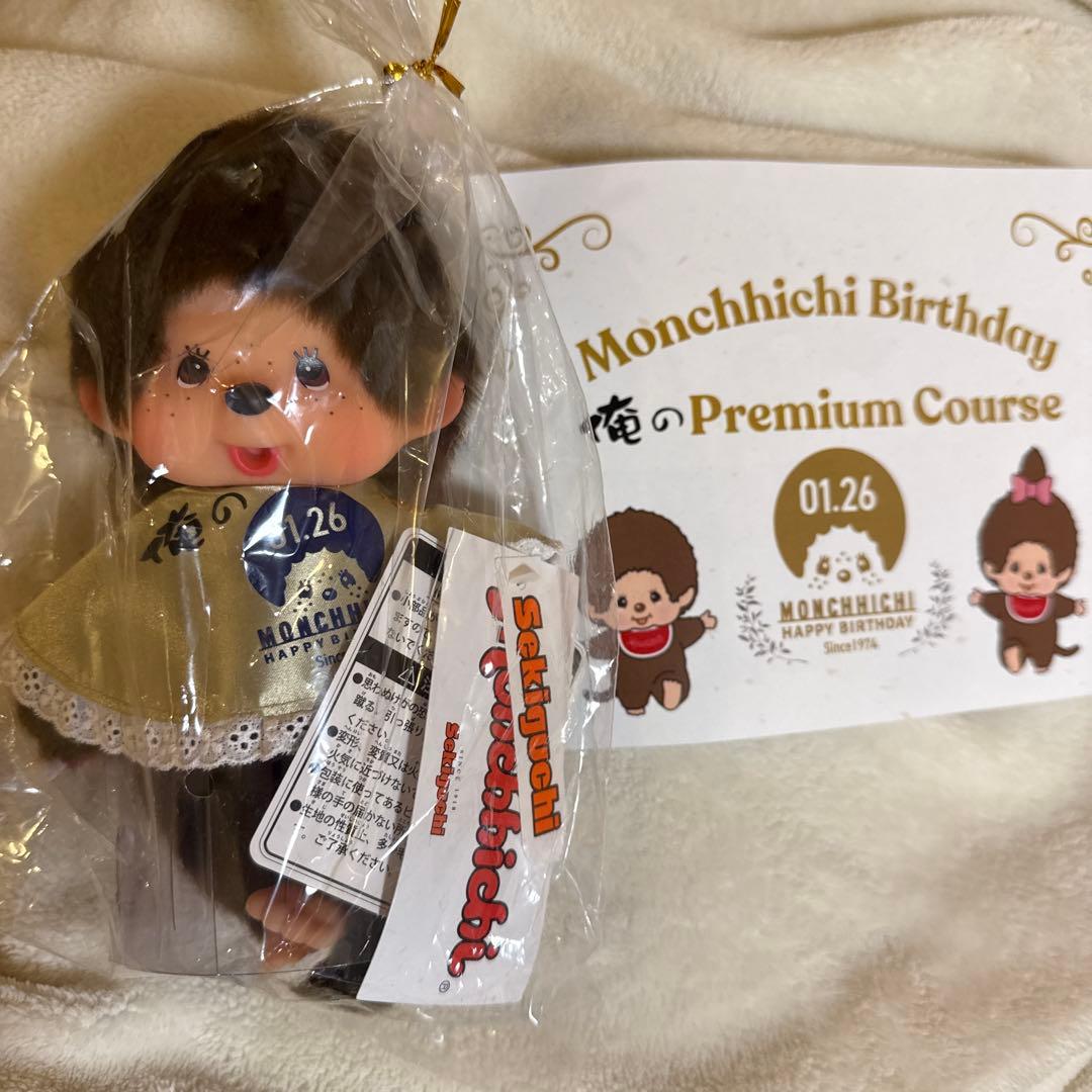 俺の モンチッチ コラボ第二弾 200体限定 50周年 ぬいぐるみ - メルカリ