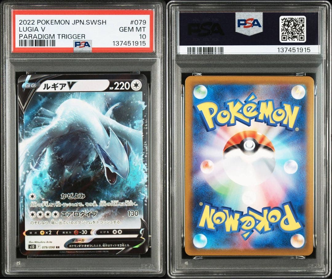 PSA10 ルギアV RR [s12 079/098] - メルカリ