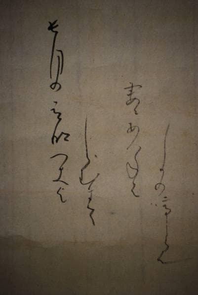 真作/和田小諸/鹿画に俳句/布袋屋掛軸HC-82