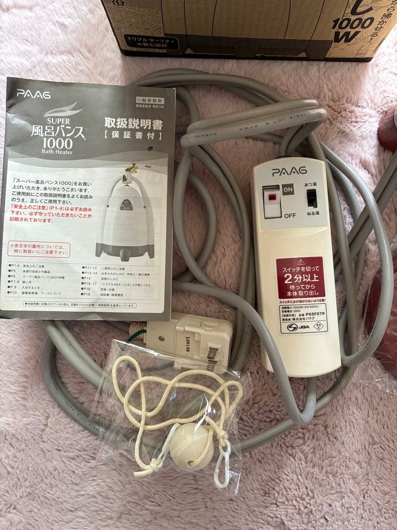 パアグ スーパー風呂バンス1000 P05F07R 湯沸かし器 バスヒーター