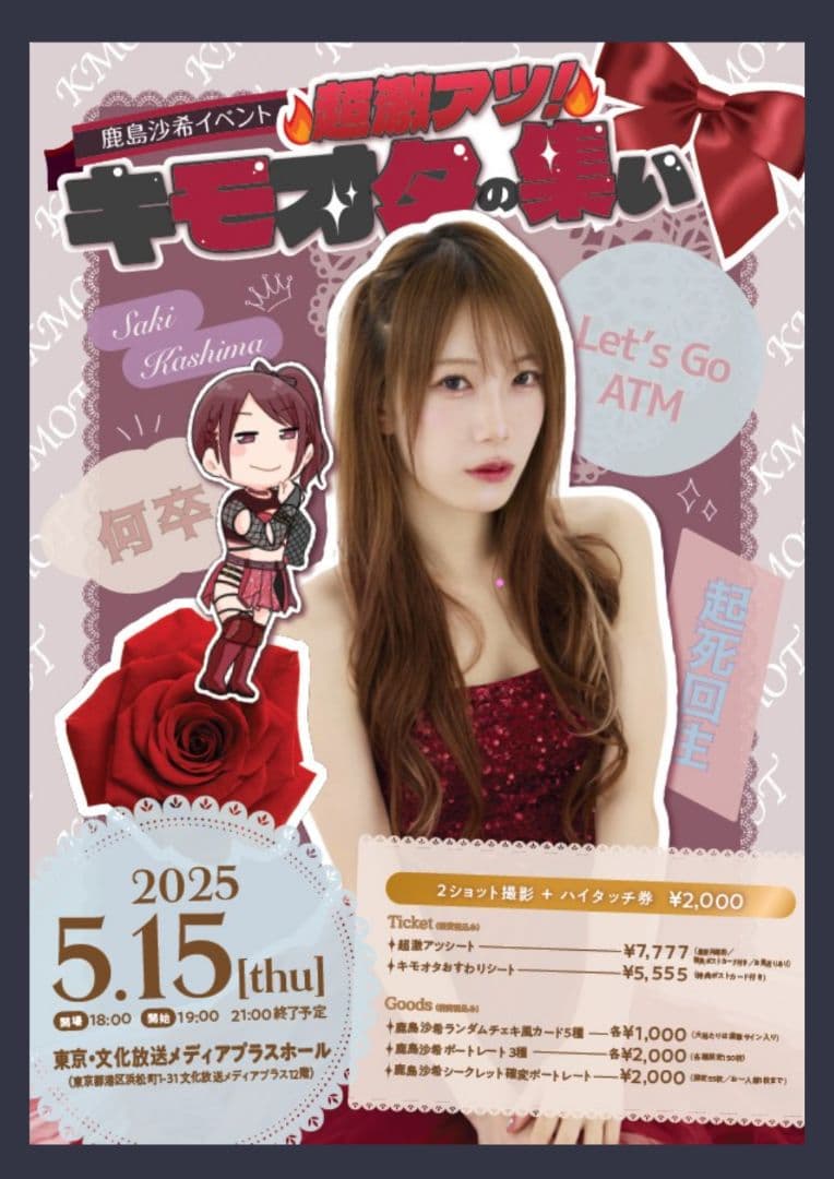 限定品セット】スターダム 鹿島沙希 各150枚限定 ポートレート 3種