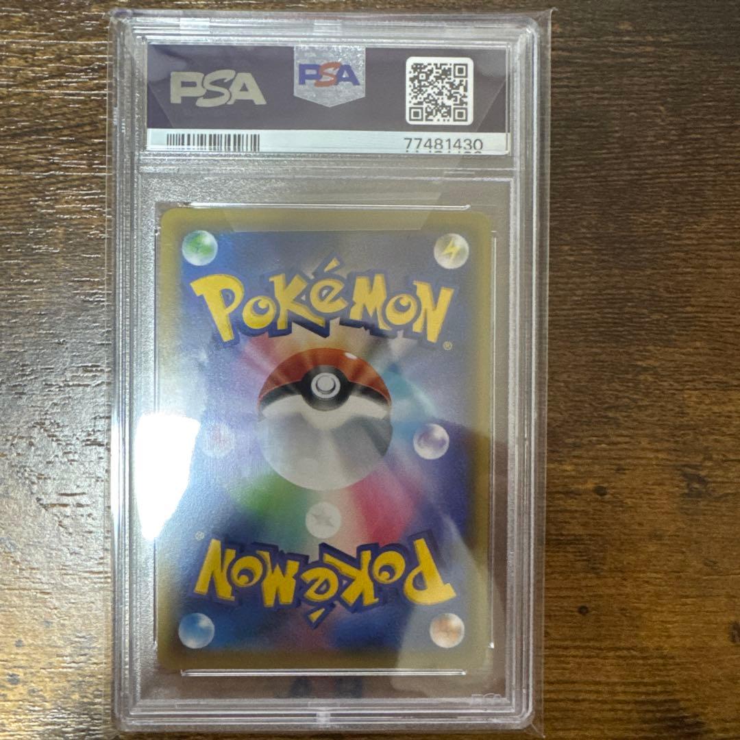 ニ*夜様 リーリエの全力 PSA 10