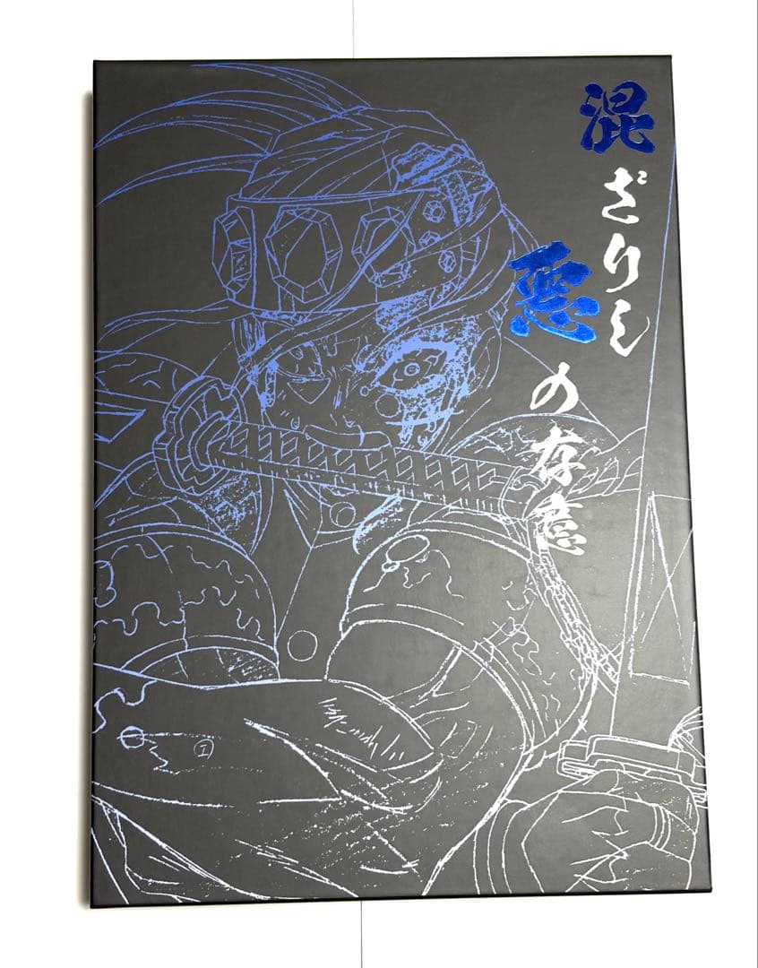 鬼滅の刃　混ざりし悪の存意セット＋缶バッジ2点おまけ 鬼滅の刃 缶バッジスタンド｜ガシャポンオフィシャルサイト