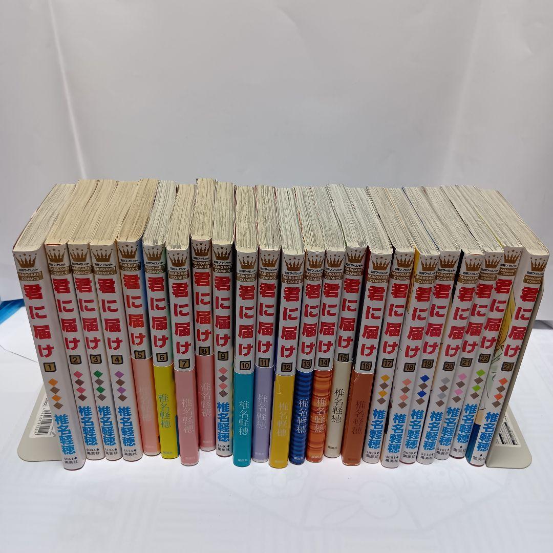 【シュリンク包装品含む】君に届け 全巻 運命の人 全巻 帯付多数