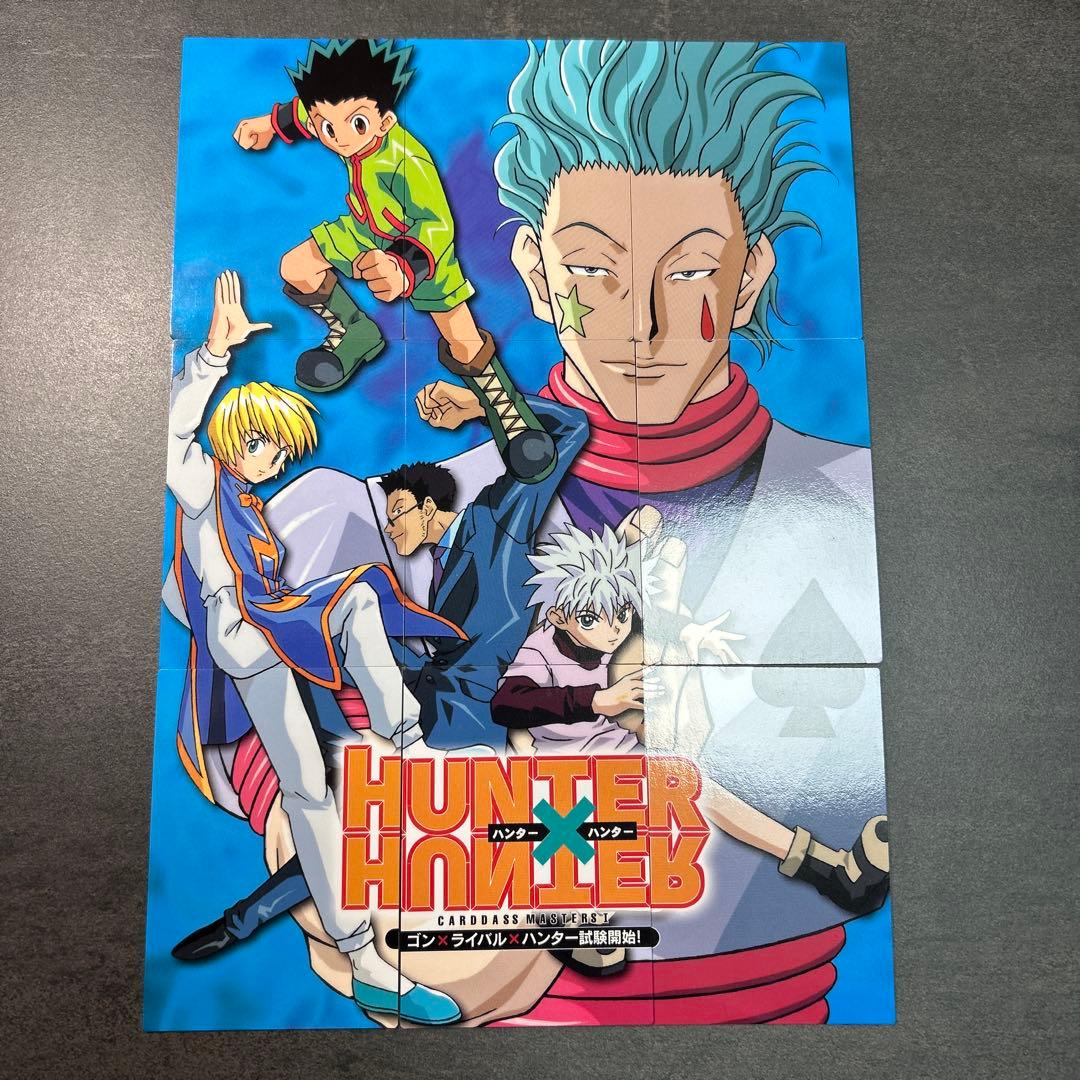 HUNTER×HUNTER カードダスマスターズ　一枚絵　リスト　NO.1-9