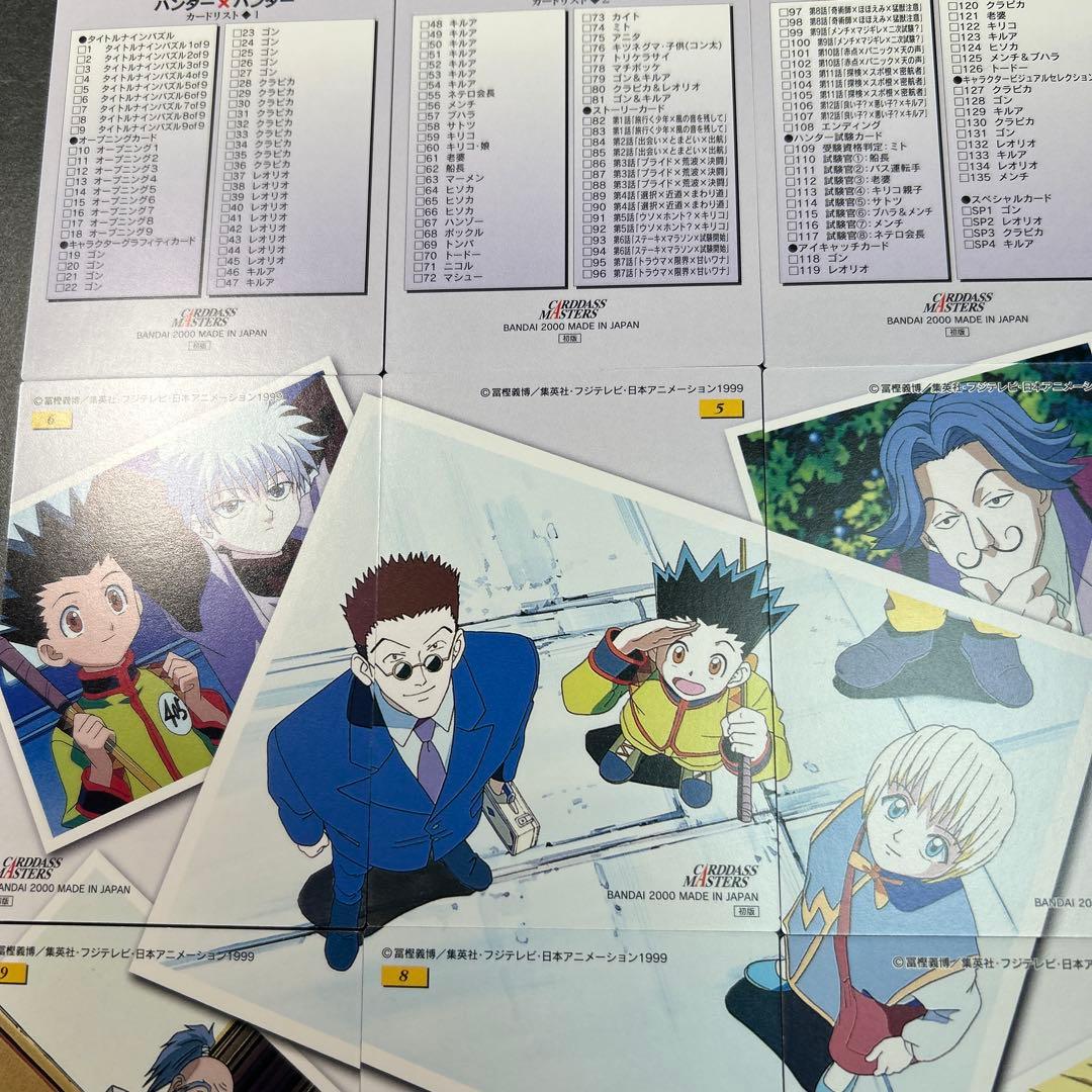 HUNTER×HUNTER カードダスマスターズ　一枚絵　リスト　NO.1-9