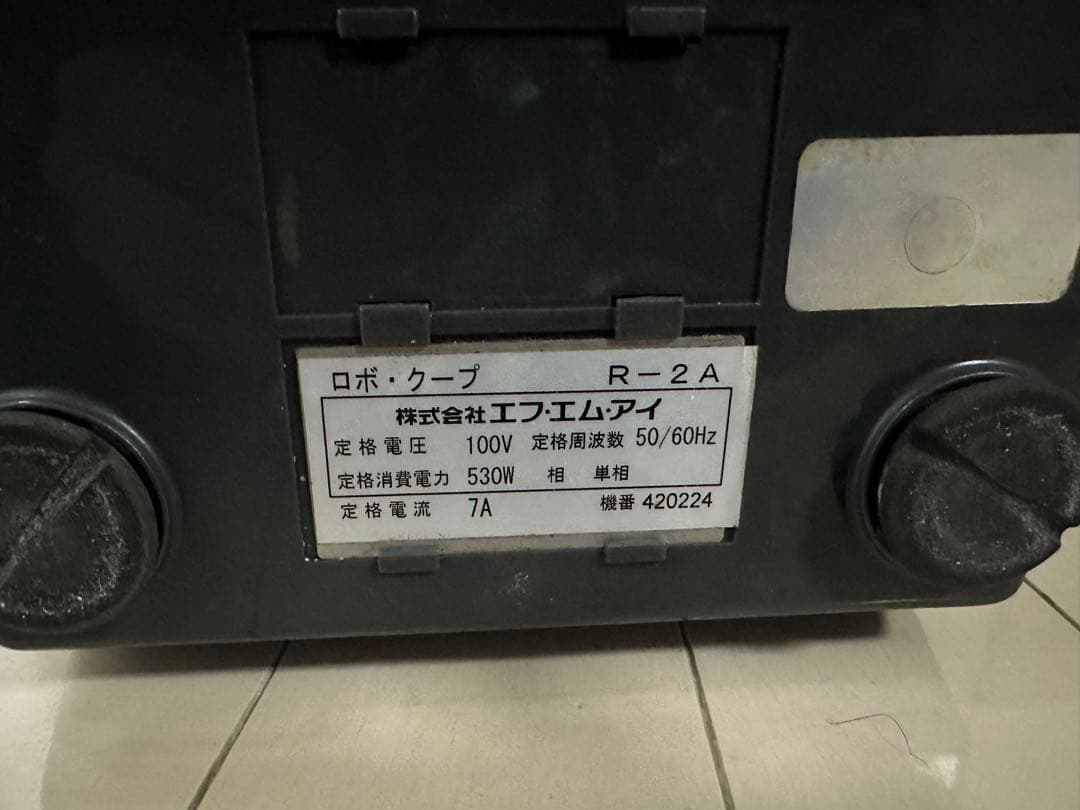 【美品】robot coupe R-2A フードプロセッサー 2.9L