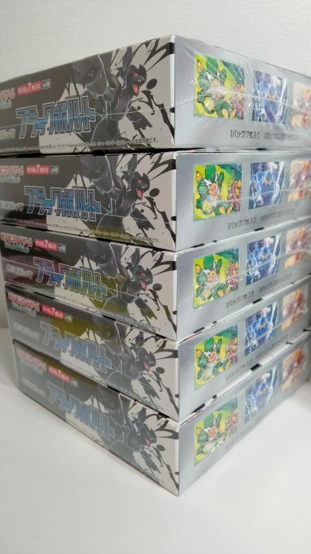 ブラックボルト　ホワイトフレア　新品未開封　シュリンク付き　各5箱　計10箱