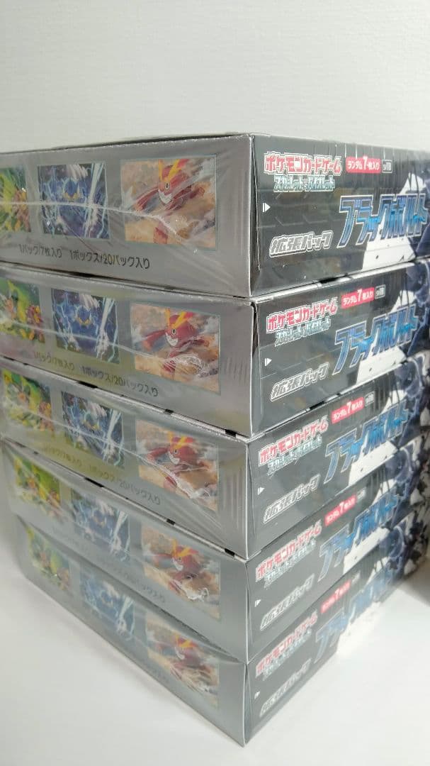 ブラックボルト　ホワイトフレア　新品未開封　シュリンク付き　各5箱　計10箱