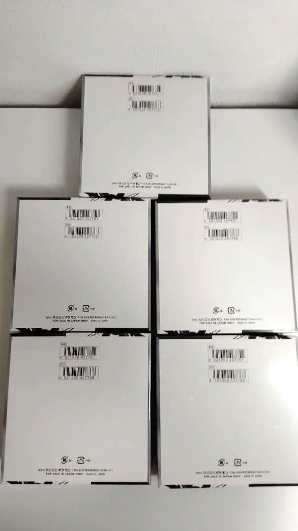 ブラックボルト　ホワイトフレア　新品未開封　シュリンク付き　各5箱　計10箱