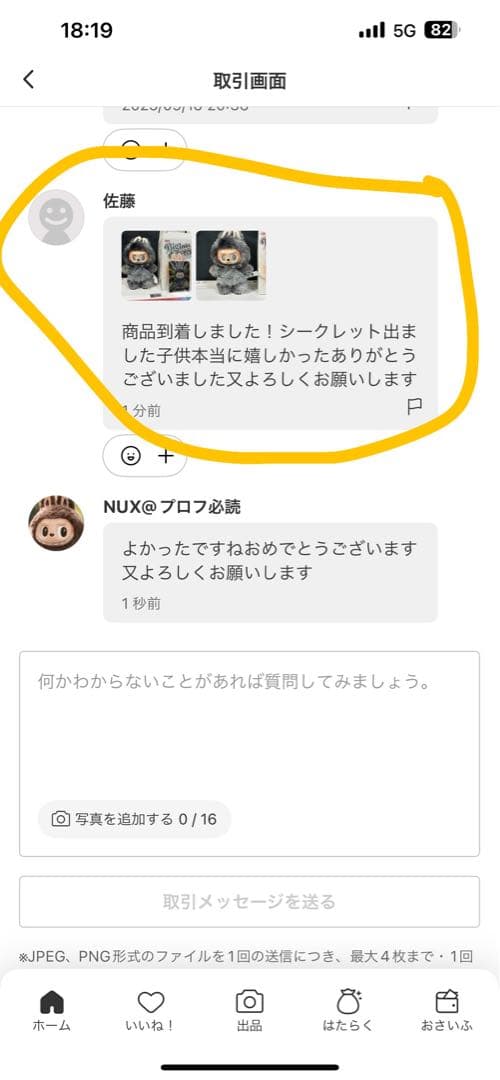 Big into Energy ぬいぐるみペンダントブラインドボックス 6箱入り