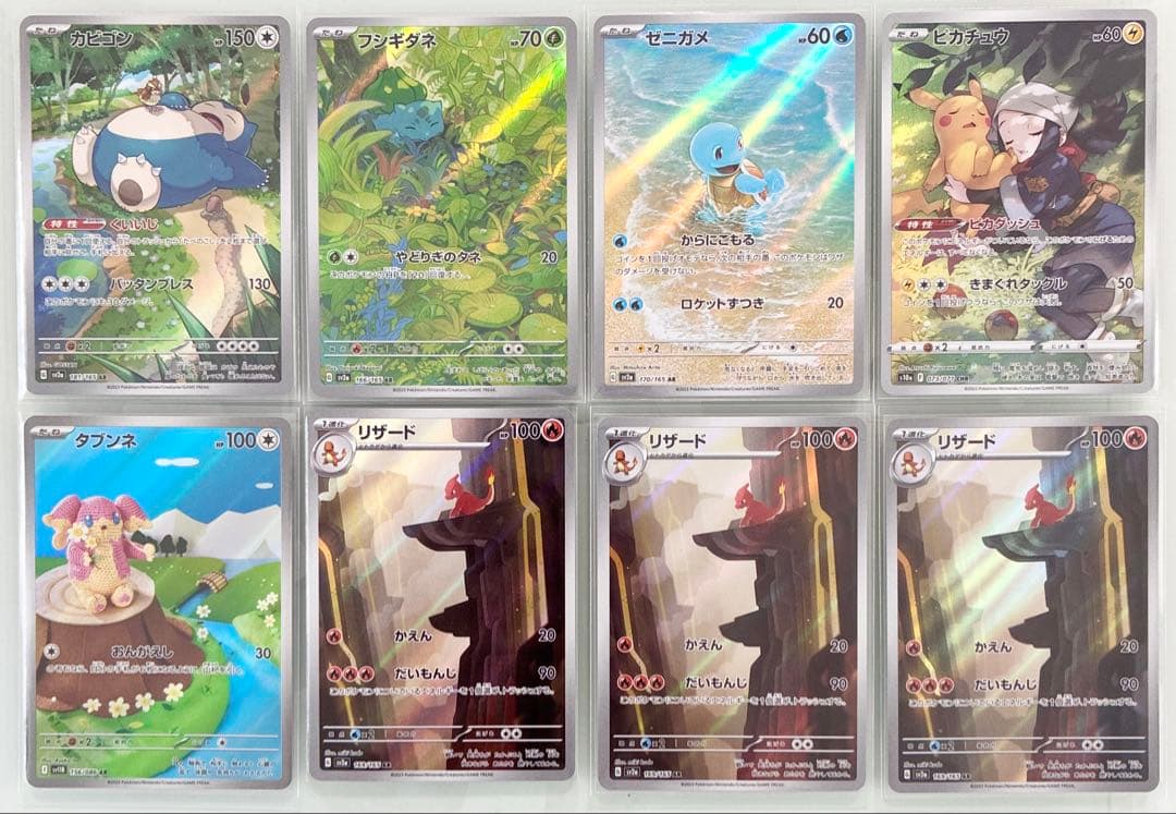 ポケモンカード　AR CHR まとめ売り