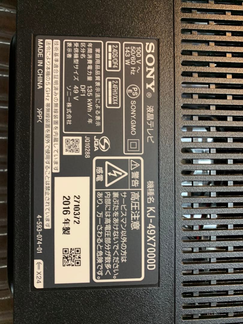 ソニー 49V型 液晶 テレビ KJ--49X7000D 基盤セット - メルカリ