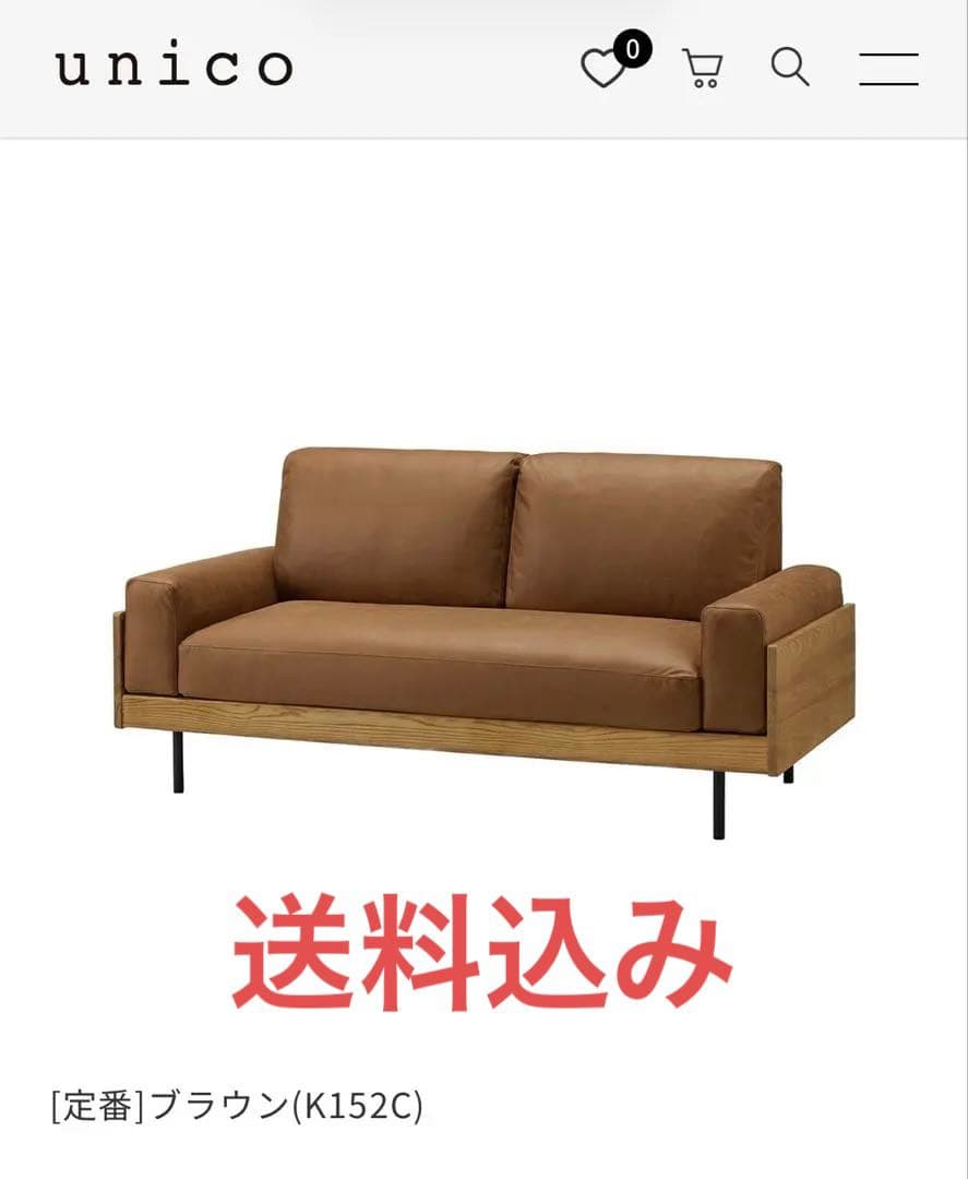 unico TREL(トレル) カバーリングソファ 2.5シーター - メルカリ