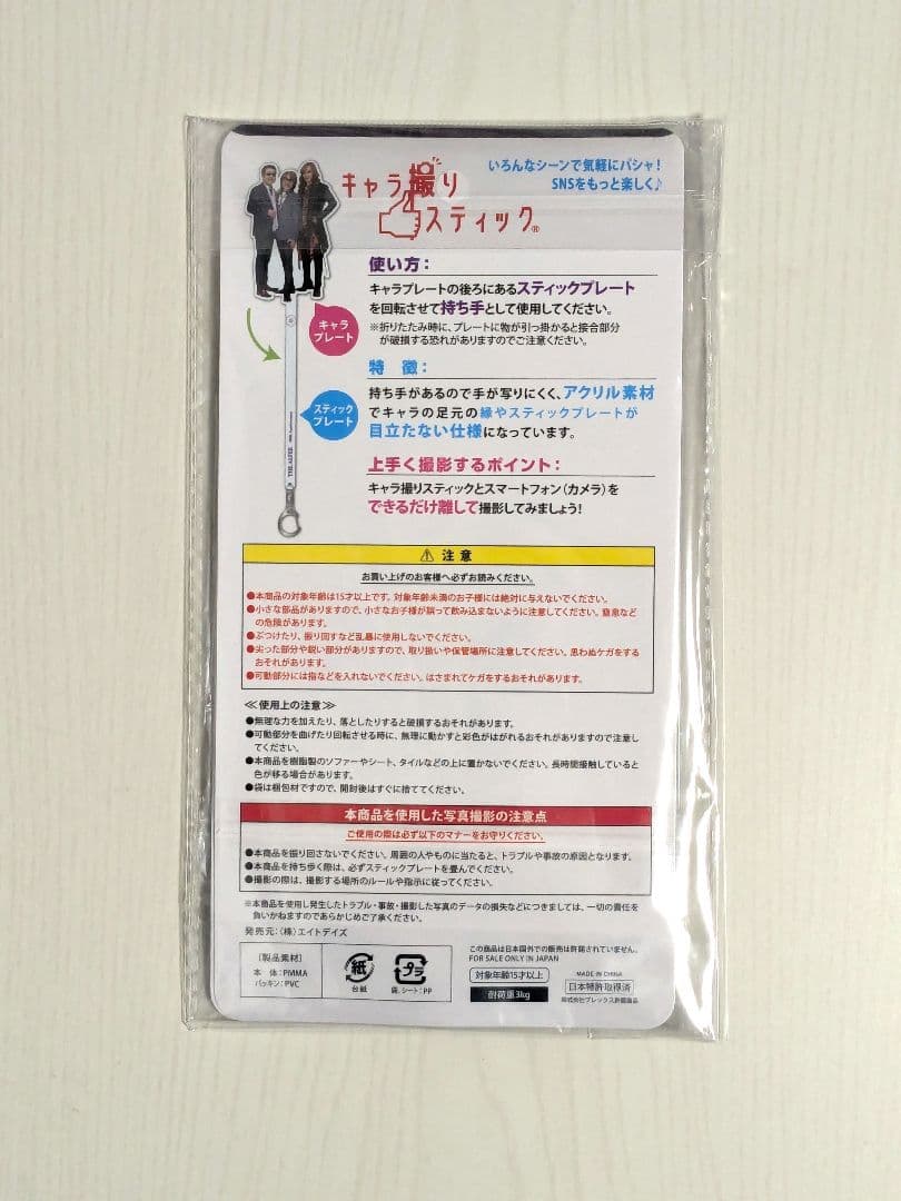 THE ALFEE アクリルスティック 2024秋 アクステ アクスタ 50周年