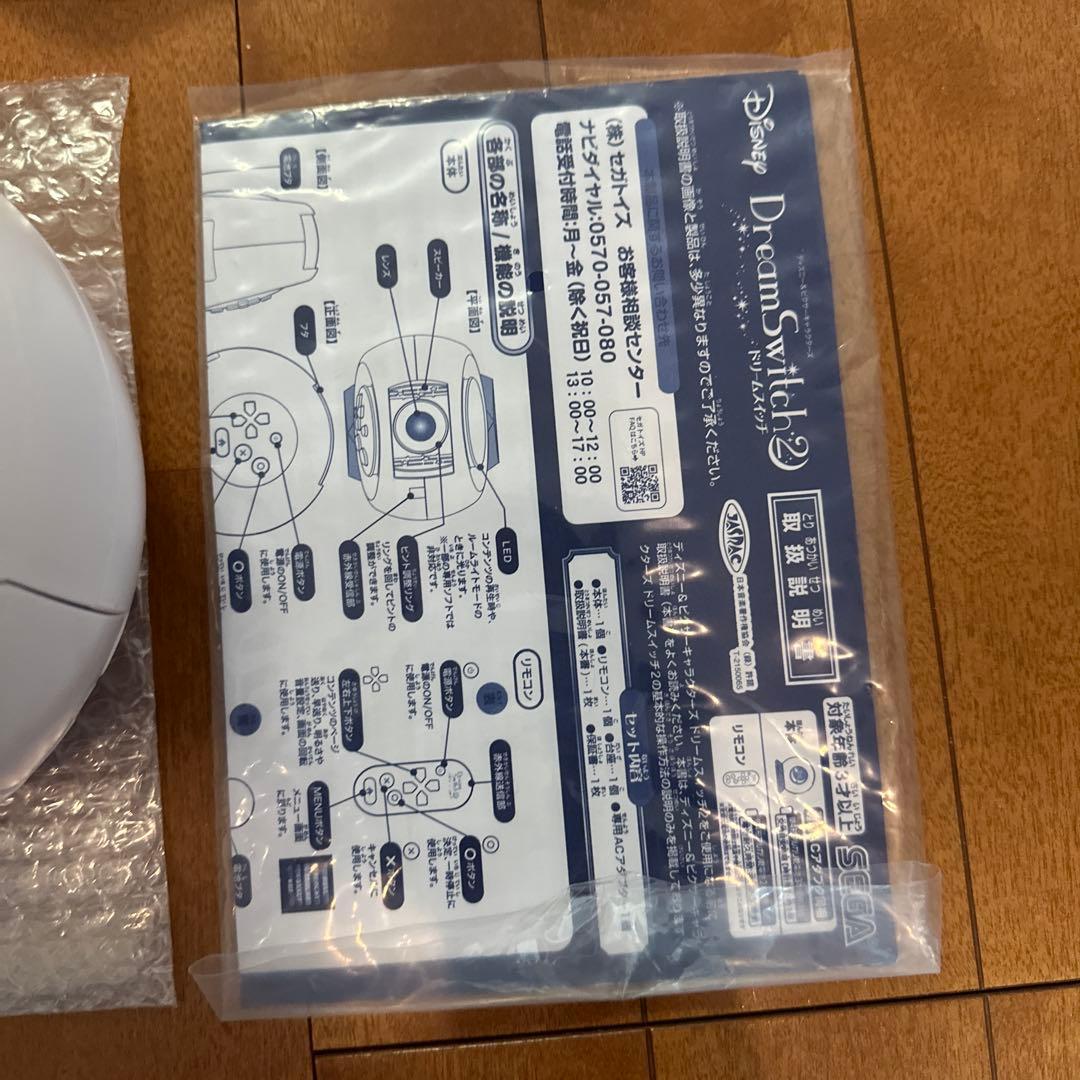 ディズニー＆ピクサーキャラクターズ　ドリームスイッチ2 ADアダプタ&リモコン付