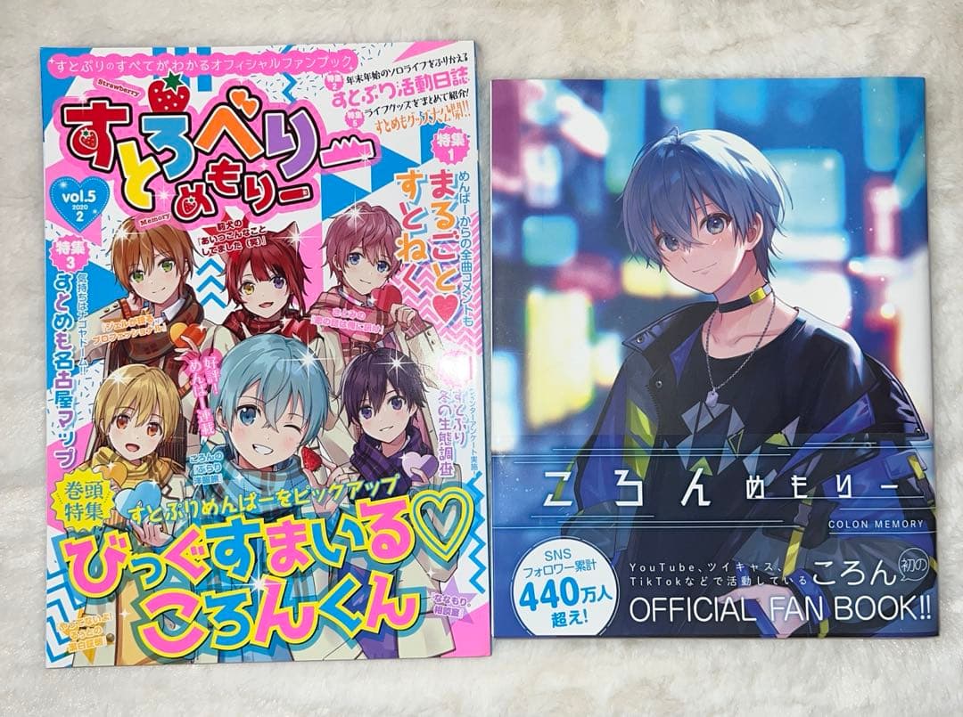 ころん　すとぷり　グッズ　まとめ売り