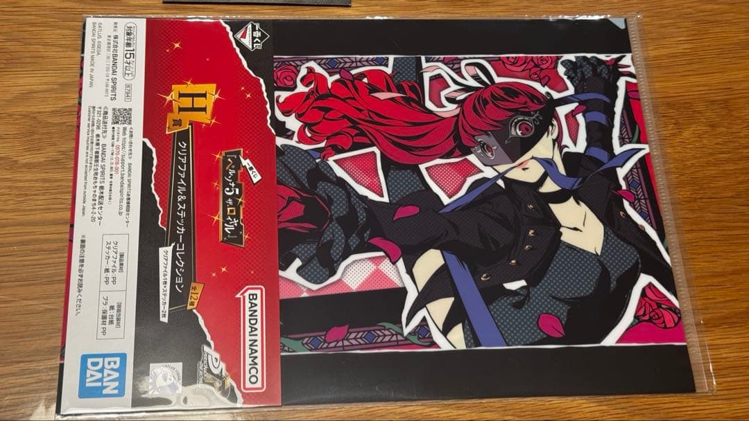 ペルソナ5R 一番くじ アクリルスタンド クリアファイル 2点セット 芳澤